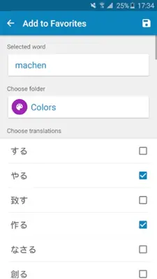 German-Japanese Dictionary android App screenshot 0