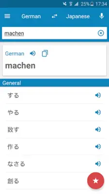 German-Japanese Dictionary android App screenshot 7